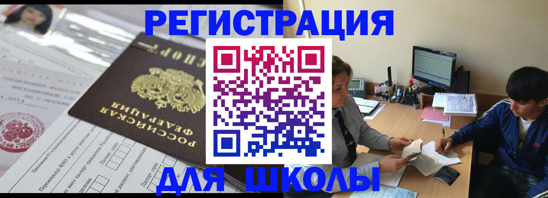 где прописаться в Катав-Ивановске