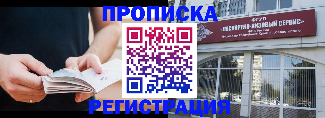 временная регистрация адрес в Катав-Ивановске