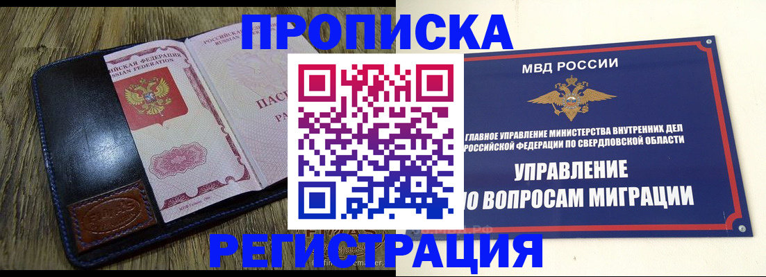 прописка для военкомата в Катав-Ивановске